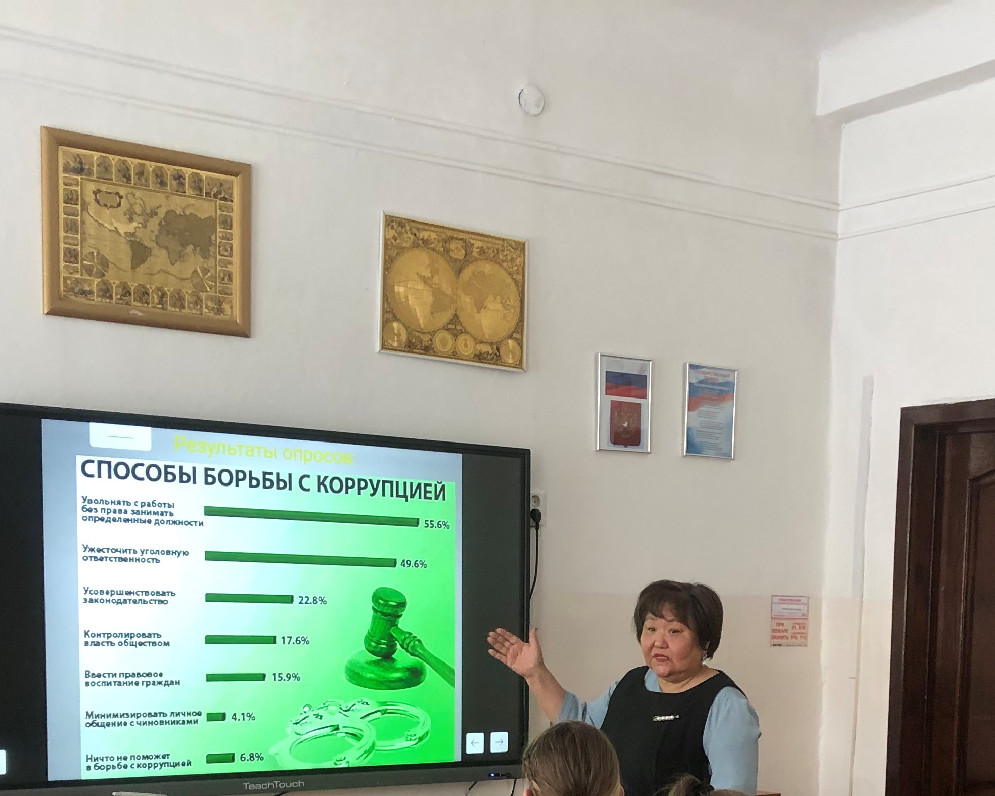 МЕРОПРИЯТИЯ ПО ПРОТИВОДЕЙСТВИЮ КОРРУПЦИИ.